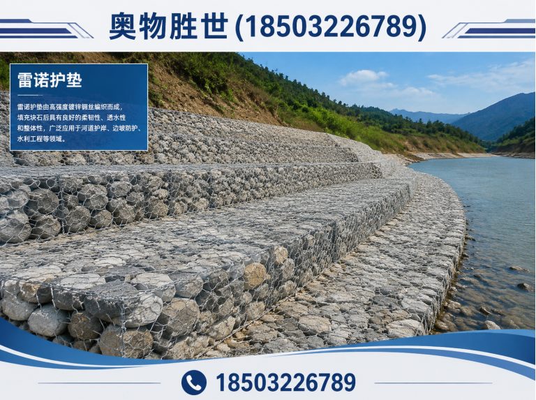 青岛石笼网展示图
